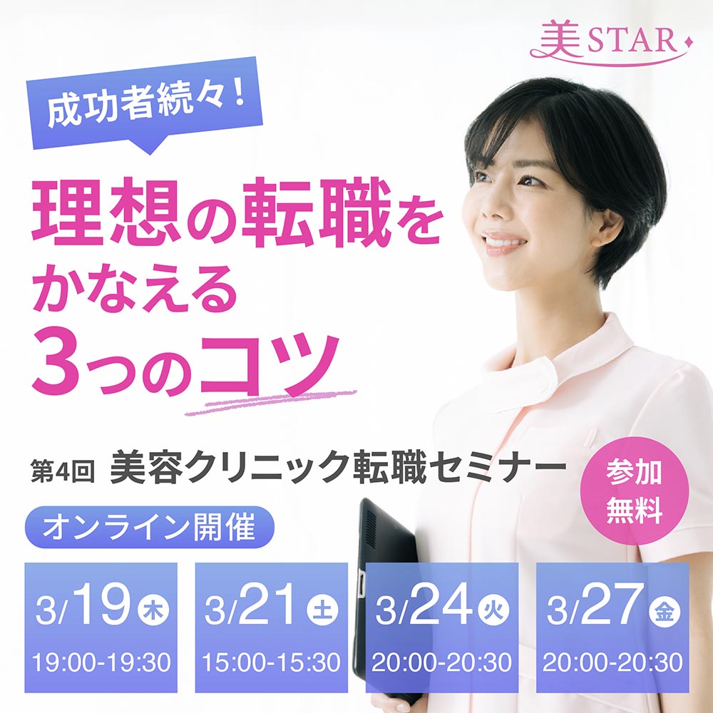 美STARの「キャリアアドバイザー」ってどんな人？　何をしてくれるの？