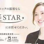 渋谷の美容クリニックで通訳募集！月給25万円〜・残業手当あり＆実働8hの好環境